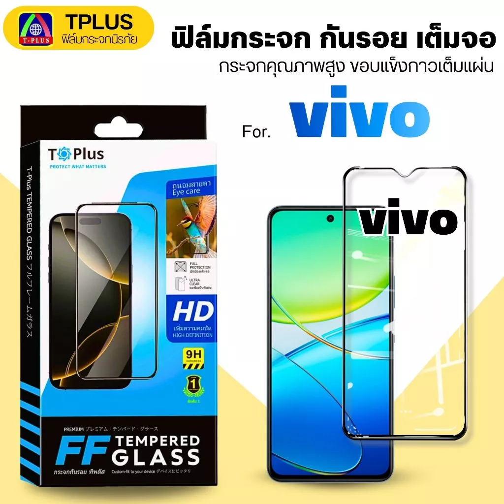 [🇹🇭T-Plus] ฟิล์มกระจก VIVO T5 lite 5G z9 5g v15 v17pro v11 v23e v21 v20se v23 5g v20pro v19 5G