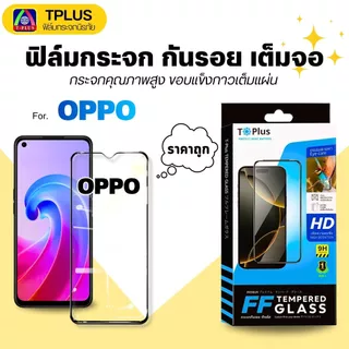 [ส่งไว🇹🇭9Hดี] ฟิล์มกระจก OPPO a6pro a6max a3x a5x a5 2020 a5pro a74 5g a16 a57 a18 a79 5g a53