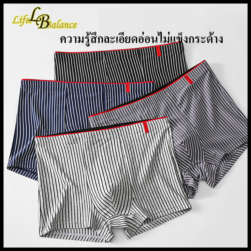 LB #ลาย กางเกงในบ็อกเซอร์ผู้ชาย Boxer ผ้าคุณภาพสูง เนื้อผ้านิ่ม สวมใส่สบาย มีไซส์ใหญ่ L-4XL