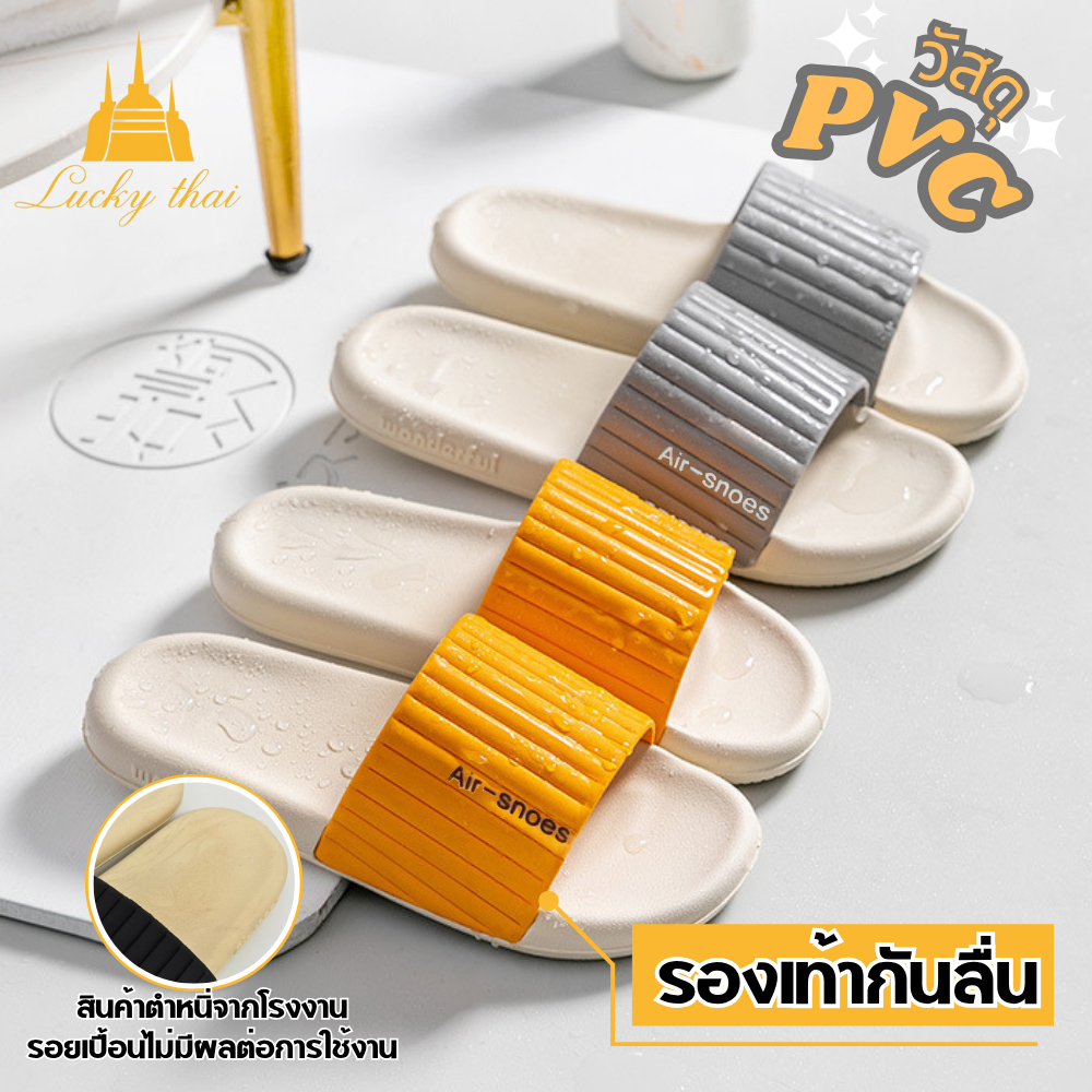 luckythai รองเท้าแตะกันลื่น สินค้ามีตำหนิ่จากโรงงาน ราคาพิเศษ รองเท้าลำลองแบบสวม
