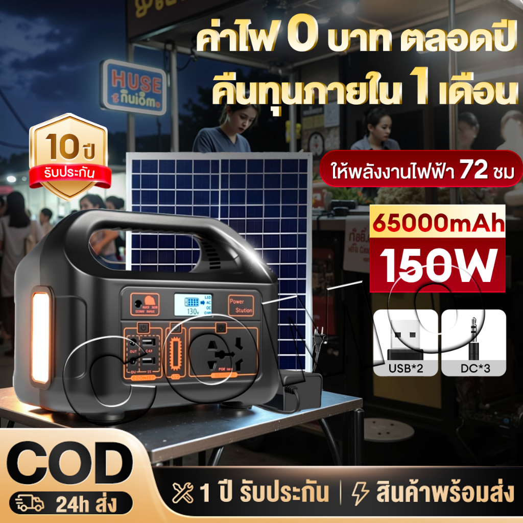 Portable Power Station เครื่องกำเนิดไฟฟ้าพลังงานแสงอาทิตย์ 150W แหล่งจ่ายไฟแบบพกพา 220V สถานีพลังงานแสงอาทิตย์แบ