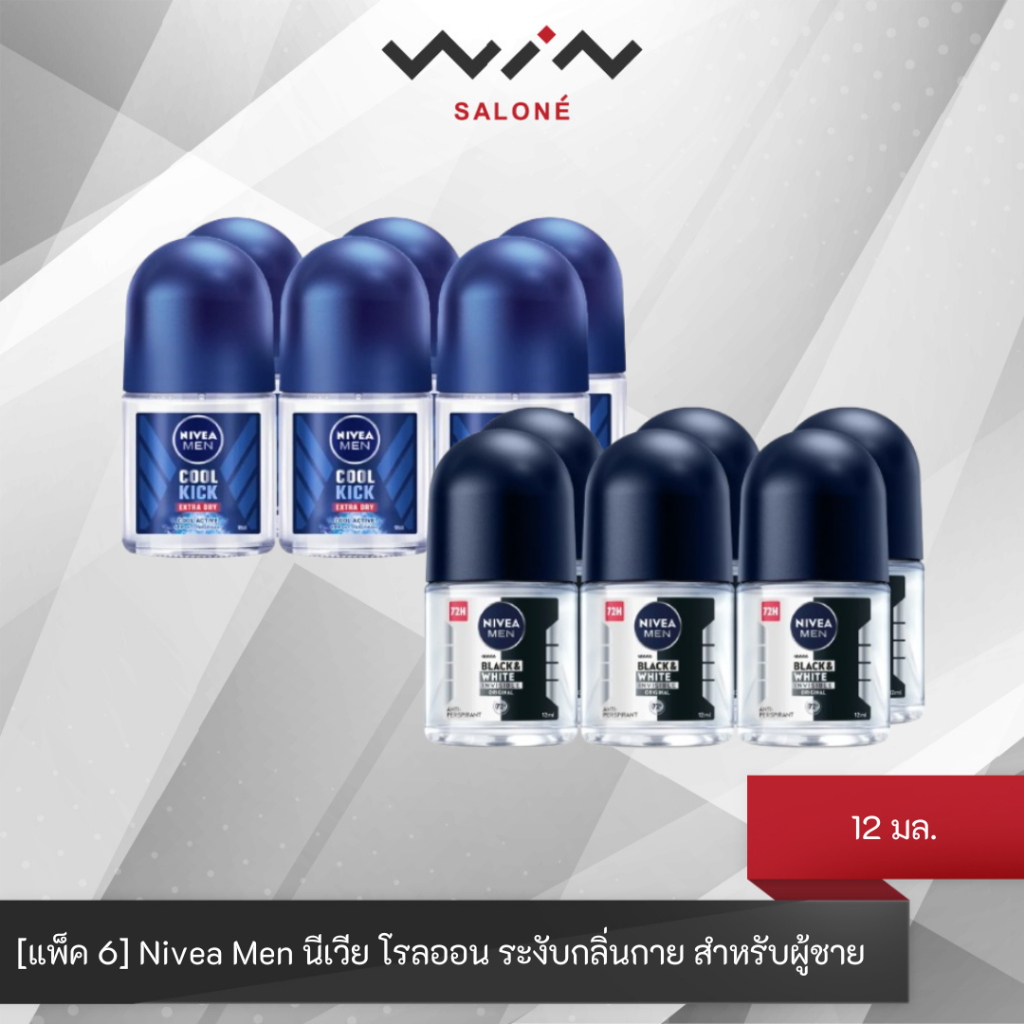 [แพ็ค 6] Nivea Men นีเวีย เมน คูล คิก / แบล็คแอนด์ไวท์ อินวิซิเบิ้ล 12 มล. โรลออน ระงับกลิ่นกาย สำหรับผู้ชาย