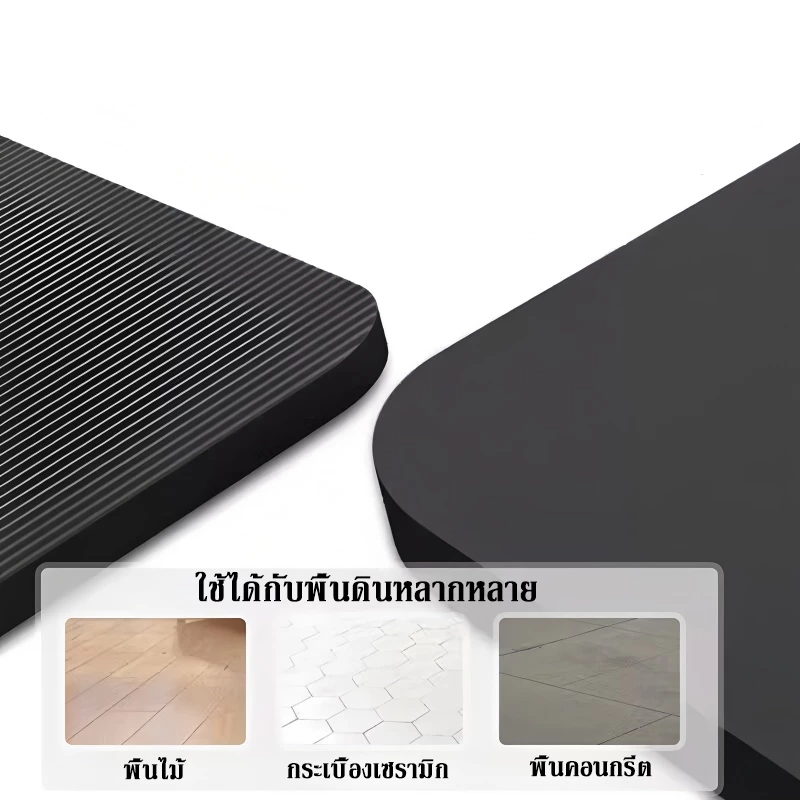 เสื่อโยคะ NBR 8/10/15mm กันลื่น หนาพิเศษ ของแถมฟรี thumbnail 9