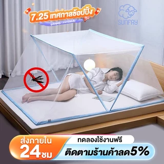 𝗦𝘂𝗻𝗳𝗮𝘆 มุ้งกันยุง มุ้งพับได้  2/3/3.5/4/5/6ฟุต ประหยัดพื้นที่ กันยุง กัน นอน1-3คน