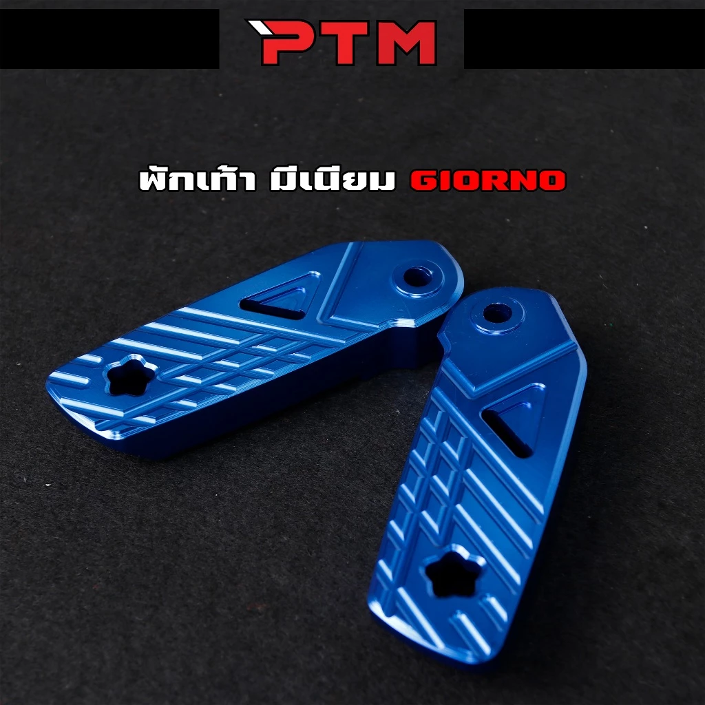 พักเท้าหลัง GIORNO สีน้ำเงิน งานCNC ลายดาว อะไหล่แต่งจีออโน่ - รูปที่ 1