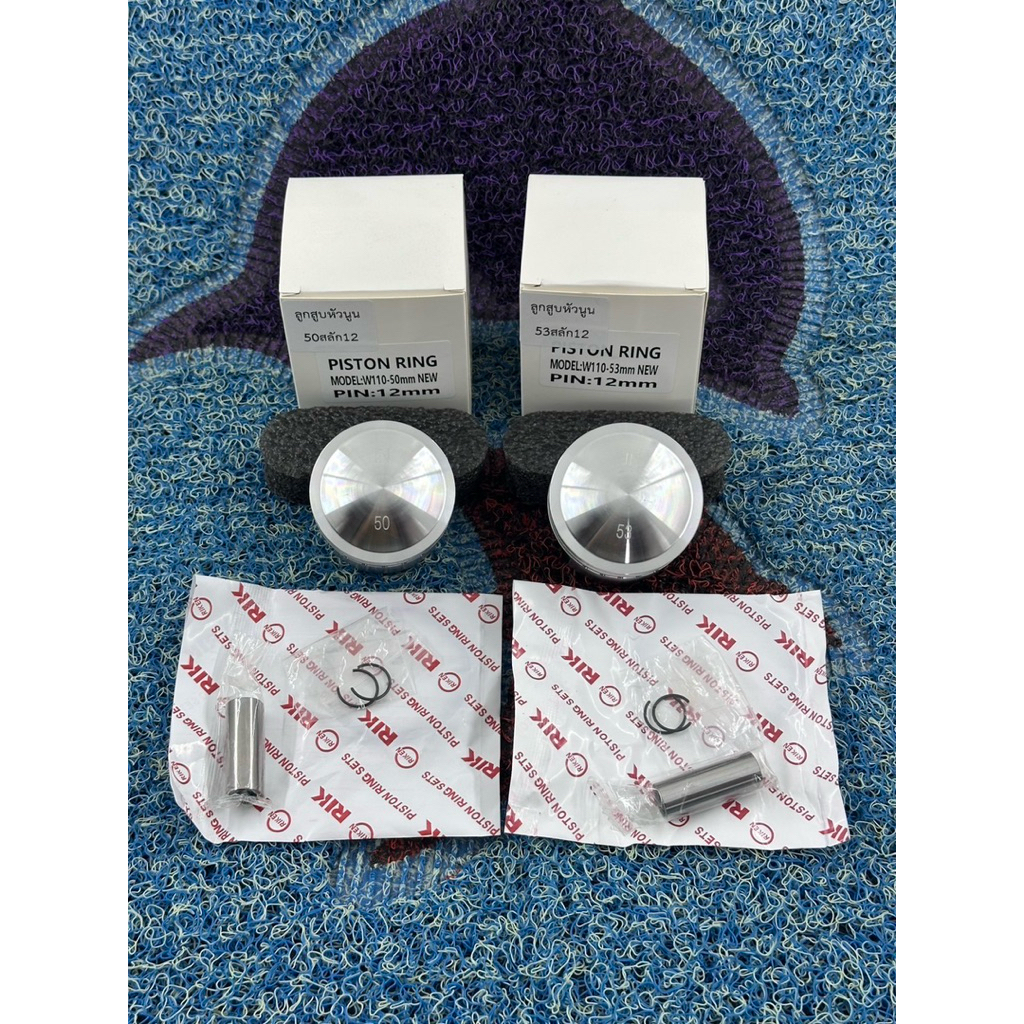 ลูกสูบ50-53มิลสลัก12มิลลูกสูบหัวนูนสลัก12มิลพร้อมแหวนสลักลูกสูบยังไม่ปาดหลบวาล์วราคาต่อ1ชุด