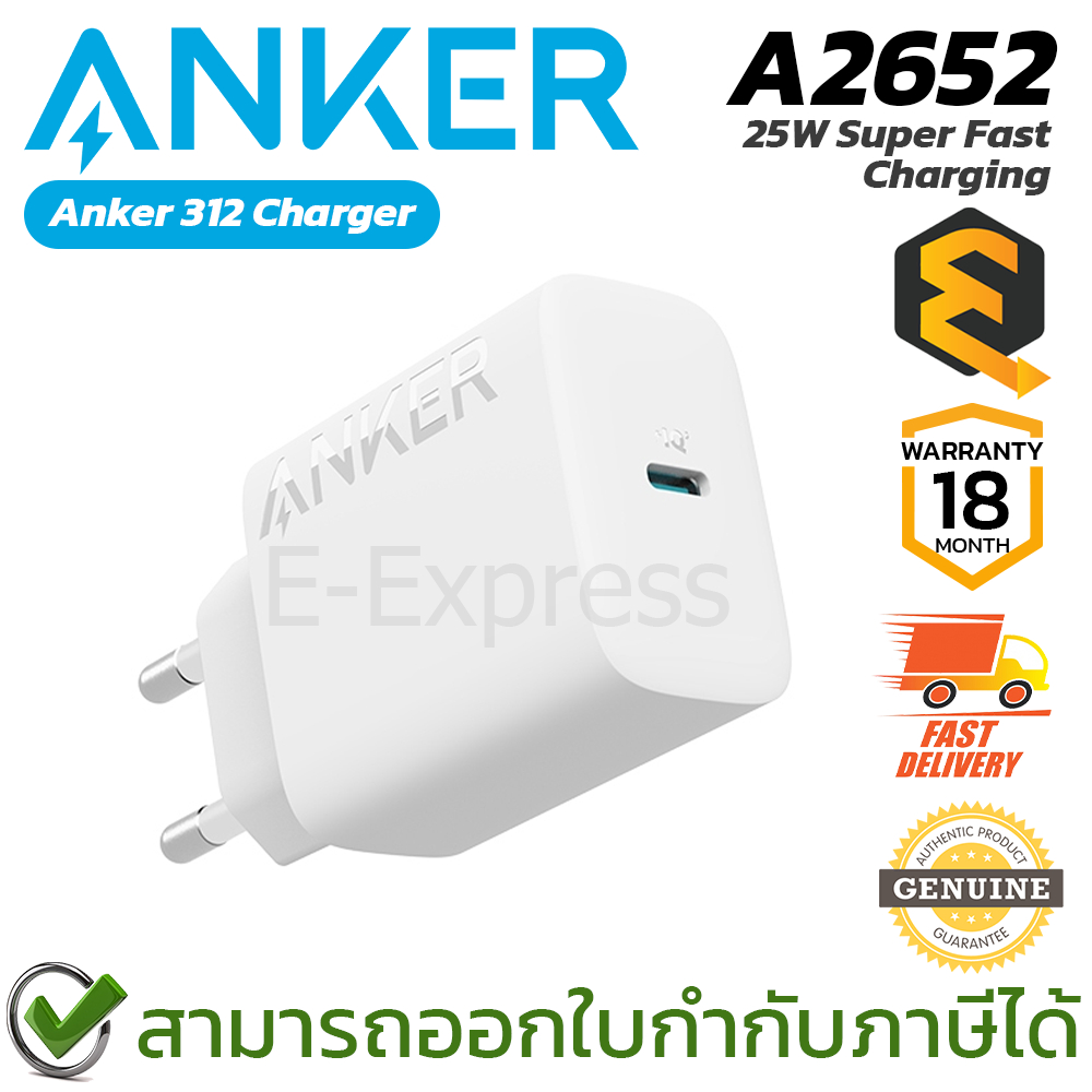 Anker A2652 312 25W Charger Type-C [White] อแดปเตอร์ชาร์จเร็ว 25W ของแท้ ประกันศูนย์ 18เดือน