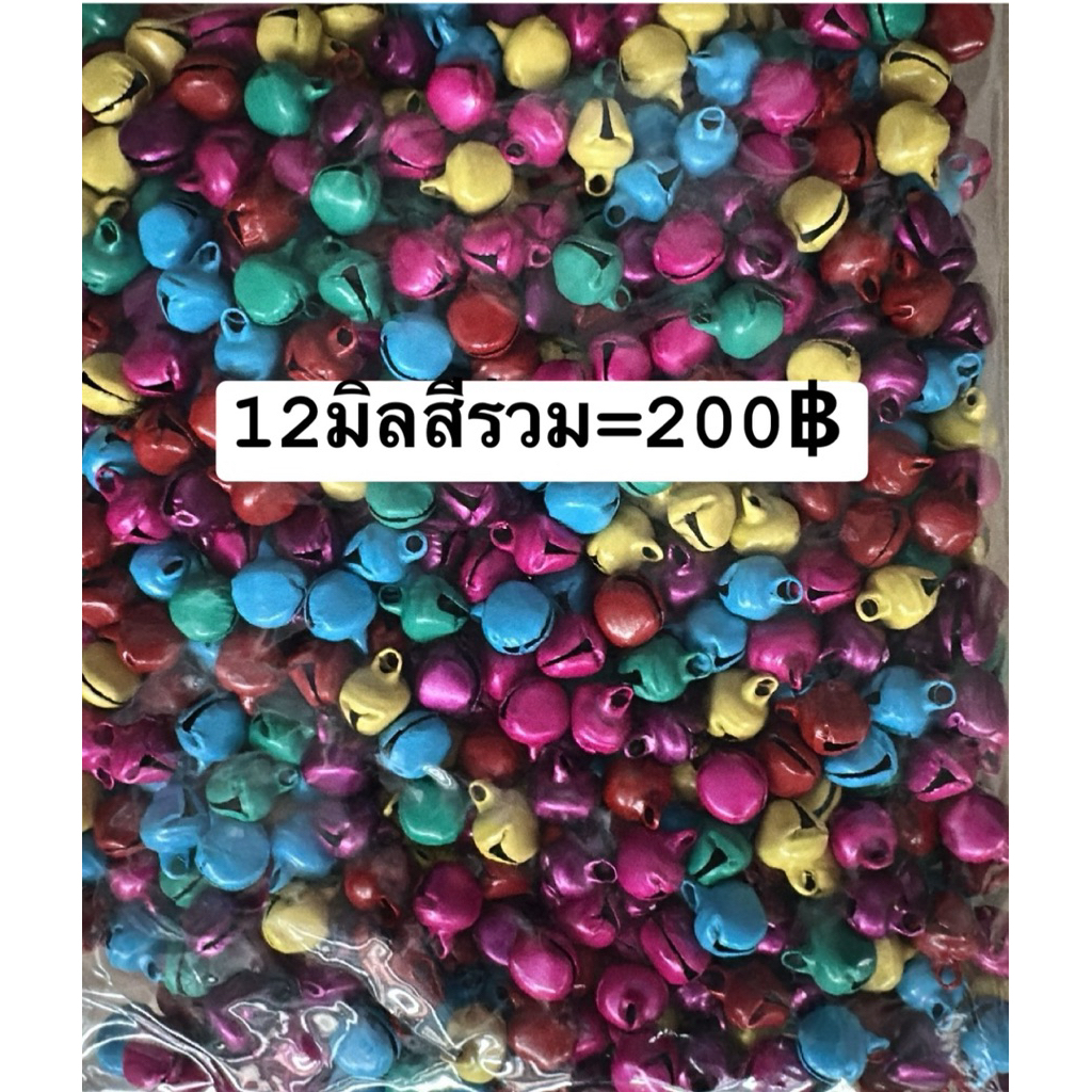 กระดิ่งกระพรวน8,10,12มิลสีรวม,สีเงิน,สีทอง,รมควัน ราคา ถูกที่สุด ดีลบีเคเค แกลเลอรีภาพที่ 9