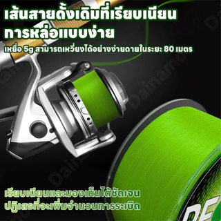 DAINAMO 300M PE 8X เอ็นตกปลา แบบเชือกถัก 8 แกน สําหรับตกปลา 7.6-45 กก.คุณภาพญี่ปุ่น สายตกปลา 12-50LB อัพเกรดสายหลักคว