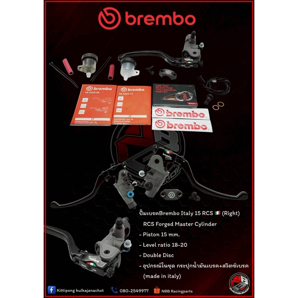 ปั๊มเบรคBrembo Italy 15 RCS / Right (made in italy) 🇮🇹