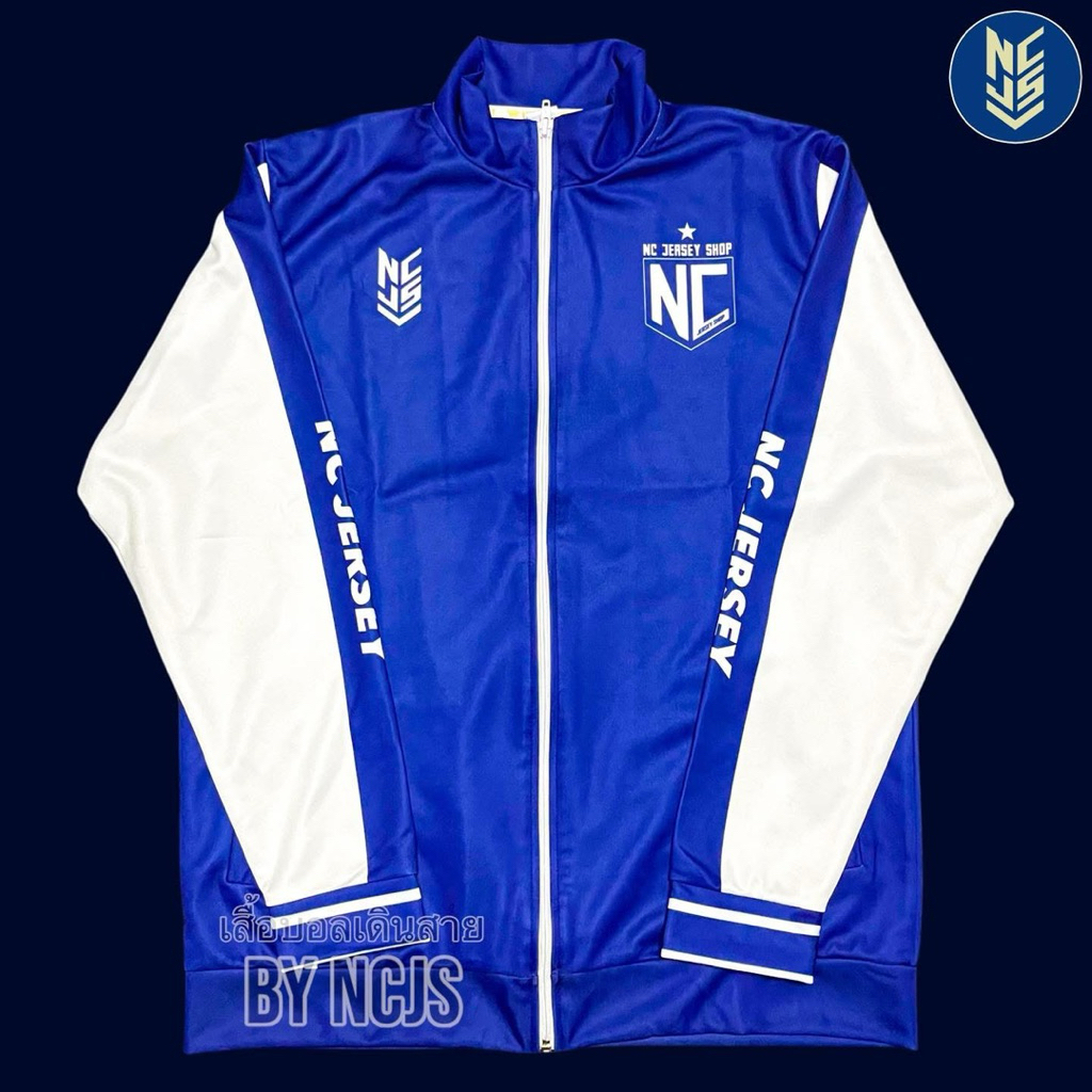 เสื้อแจ็คเก็ต NC Jersey Shop (ผ้าวอร์ม)