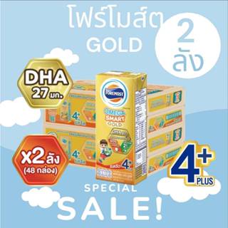 (2ลัง)📍มีส่งด่วน📍Foremost นมโฟร์โมสต์ โอเมก้า โกลด์ 4+ นมยูเ…