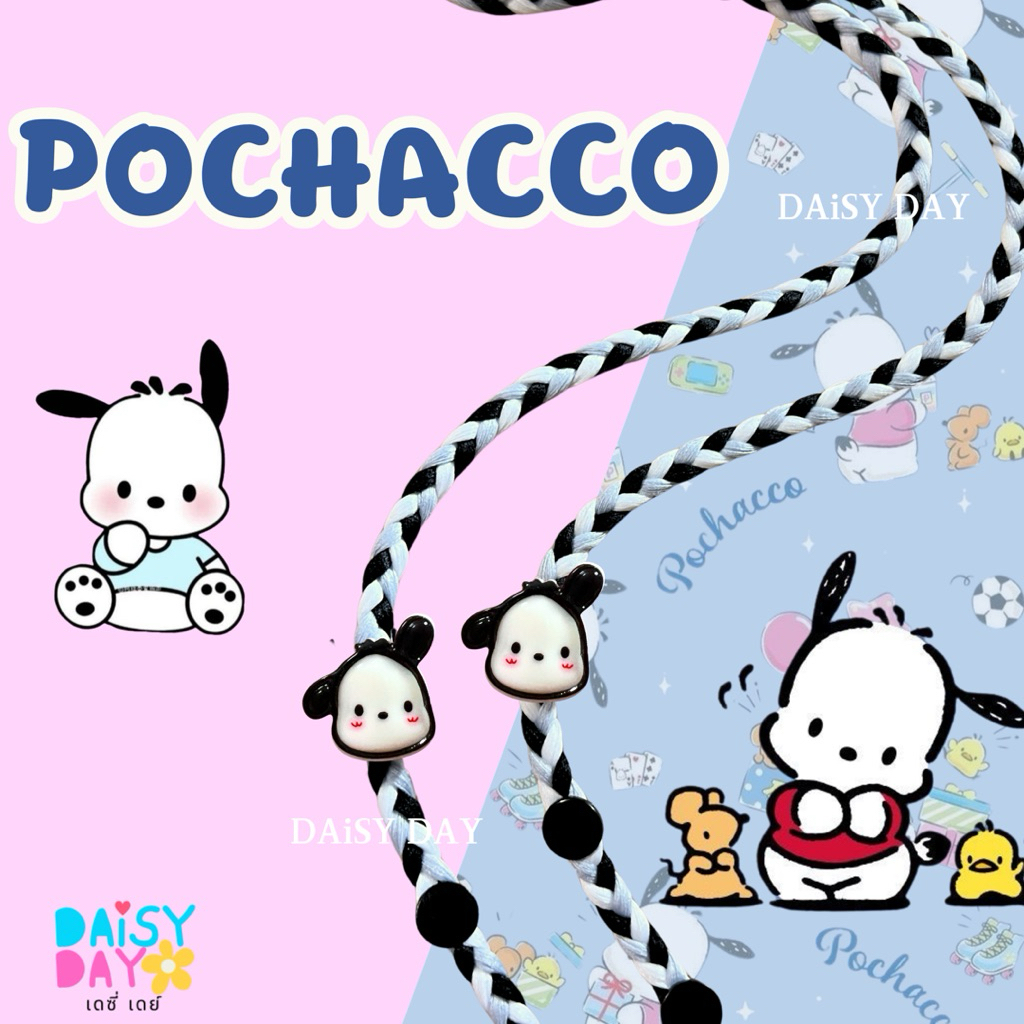 (ไม่เพิ่มชื่อ)โปชัคโค Pochacco 💕สายคล้องแมส 🌈น่ารักมาก☀️