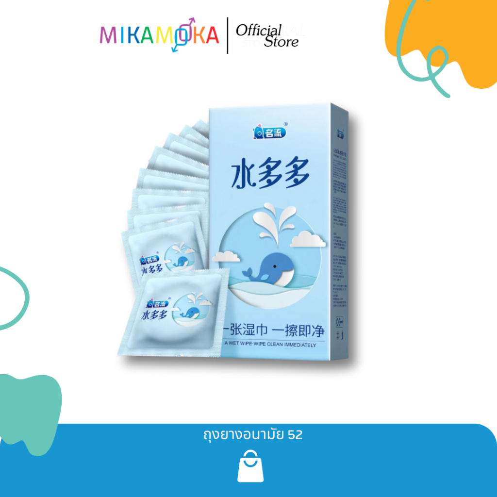 *พร้อมส่งออฟฟิตไทย*  ถุงยางอนามัย 52 บางหวิว เพื่มสารหล่อลื่น -1กล่อง/100ชิ้น