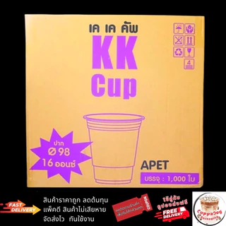 ส่งเร็ว⚡️(50ใบ) แก้ว PET 16oz ปาก98 3A/KK ทรงสตาบัค แข็งใส แยก ฝา98 ฝาเรียบ ฝาโดม ฝายกดื่ม วิปครีม