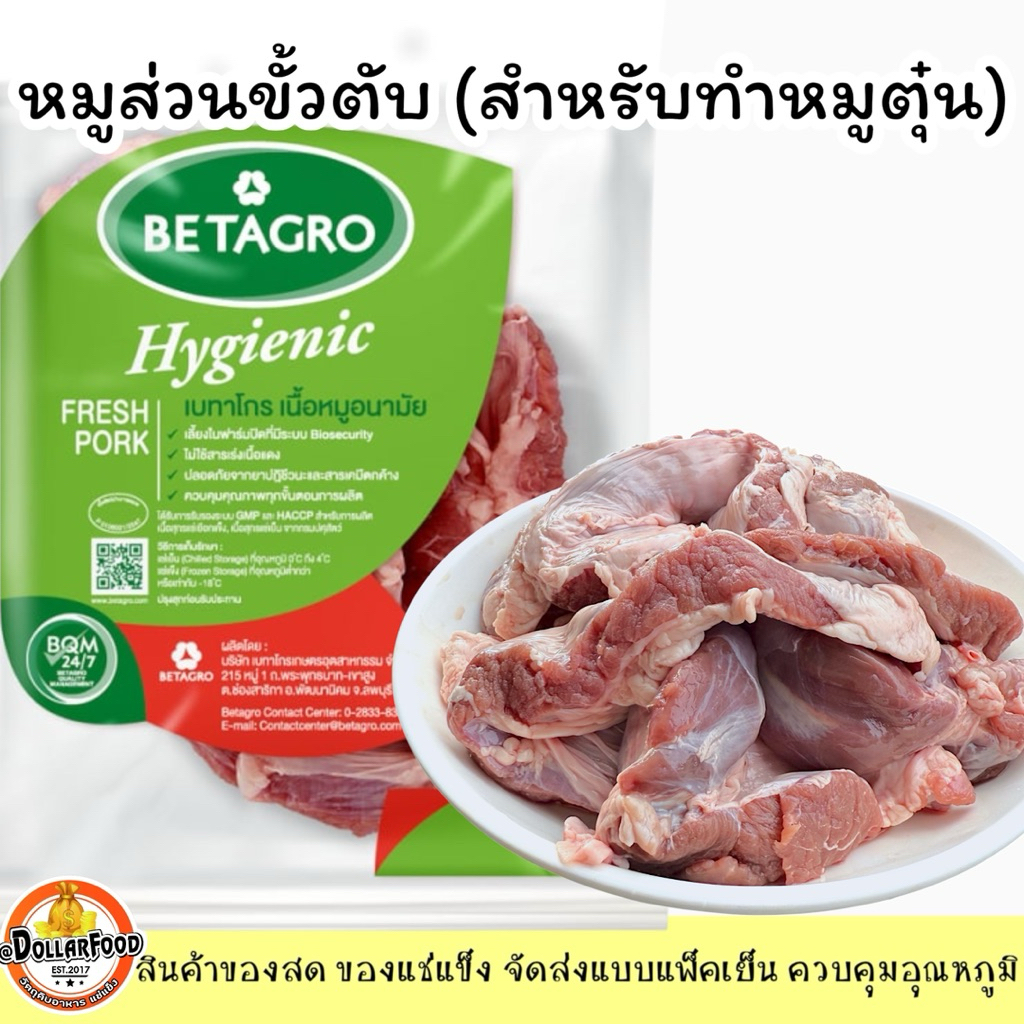 ขั้วตับหมู เหมาะสำหรับทำหมูตุ๋น ชิ้นส่วนสำหรับทำหมูตุ๋น เบทาโกร Betagro 1 kg./pack ราคา ถูกที่สุด ดีลบีเคเค แกลเลอรีภาพที่ 2