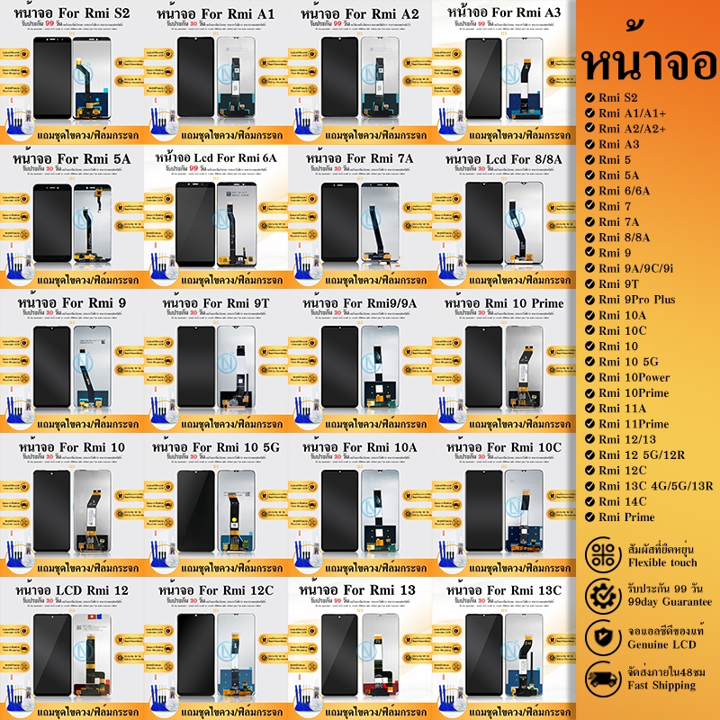หน้าจอ LCD ใช้กับRedmiS2/A1/A1+/A2/A2+/A3/5/5A/6A/7/7A/8/8A/9/9A/9C/9T/9Pro/10A/10C/10 5G/11A/10Prime/12/13/12C/13C/14C
