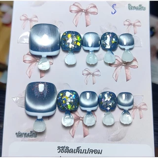 เล็บปลอม เล็บเจลแท้ ( เล็บเท้า 1 ) 👉 รอส่ง1-3วัน อ่านรายละเอียดด้านล่างค่ะ 👇🙏
