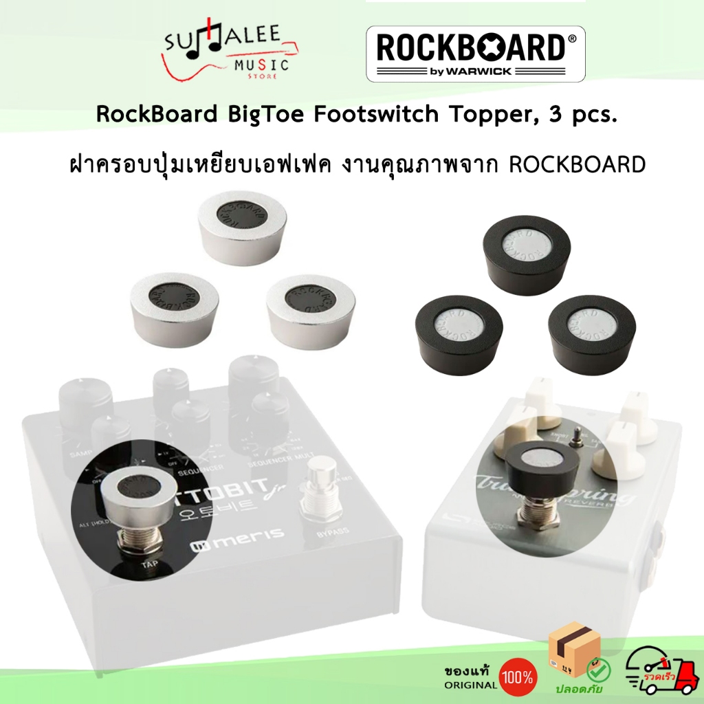 ฝาครอบปุ่มเหยียบเอฟเฟค RockBoard BigToe Footswitch Topper 1 แพ็คมี 3 ชิ้น (ของแท้ 100%)