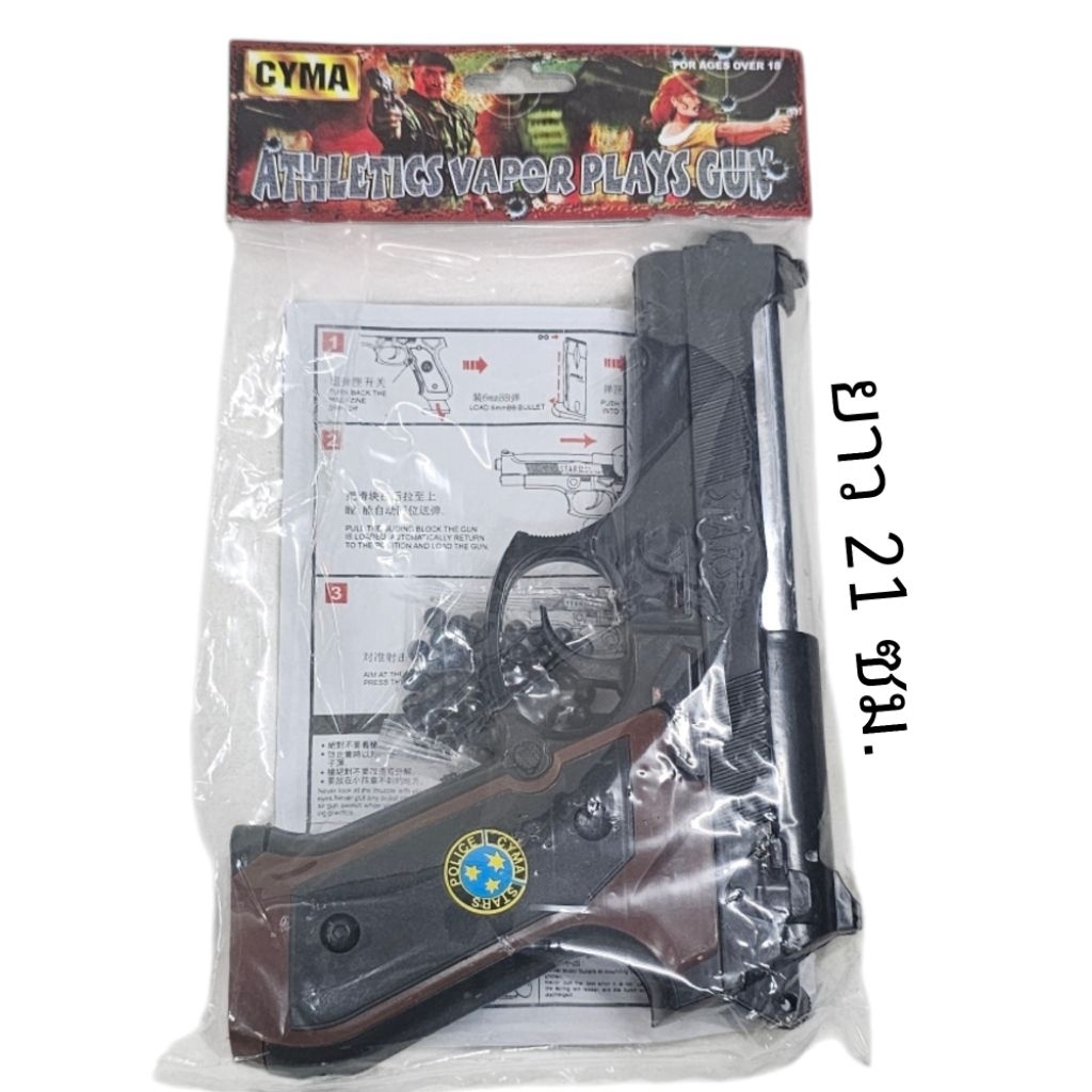 ของเล่น ของเด็กเล่นเนื้อพลาสติก เสริมสร้าง พัฒนาการ สร้างบ้าน สินค้าส่งจากไทย