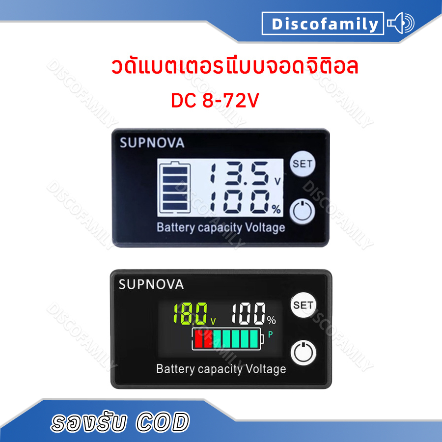 โวลต์ดิจิตอล DC 8V-72V โวลต์มิเตอร์วัดความจุแบตเตอ หน้าจอ LCD วัดแรงดันแบตเตอรี่