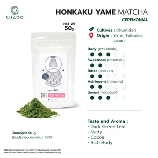 HONKAKU YAME MATCHA ฮงคาคุ ยาเมะ มัทฉะ (CHADO BRAND) CEREMONIAL GRADE