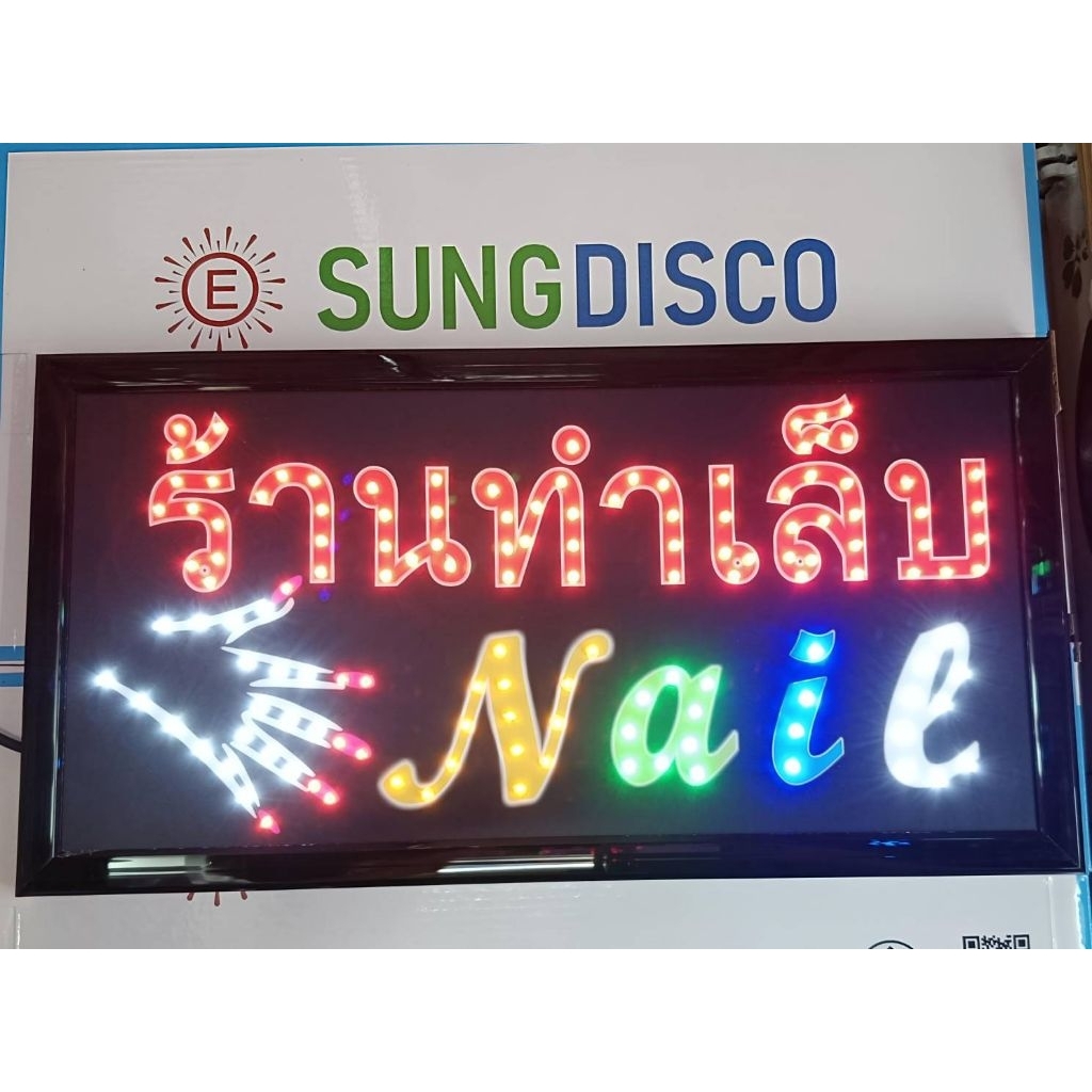 ป้ายไฟ LED ร้านทำเล็บ Nail