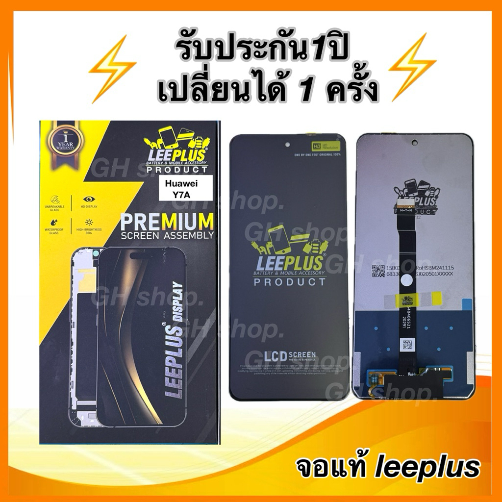 Leeplus จอ Huawei Y7A,Y7A(2020) ,P smart(2021),10xlite งานมีมอก. งานแท้ แถม ฟิล์มกระจกเต็มจอ รับประก