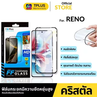 [🇹🇭ส่งไว คริสตัลกอริลลา] ฟิล์มกระจก เต็มจอใส OPPO Reno 16C 16F 16-5G X9s X9s Pro X9 Ultra K15 pro