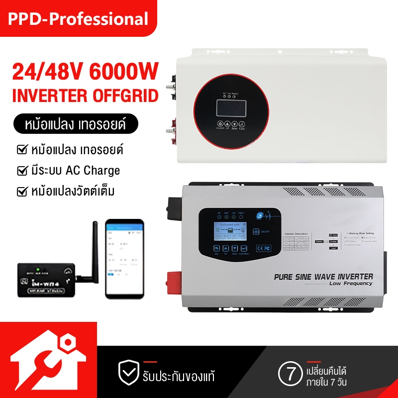 อินเวอร์เตอร์ 48Vหม้อแปลงเทอร์รอย Inverter off grid โซล่าเซลล์ พีคได้ เทอรอยด์ เพียวไซน์ pure sine แบตเตอรี่ แปลงไฟบ้าน