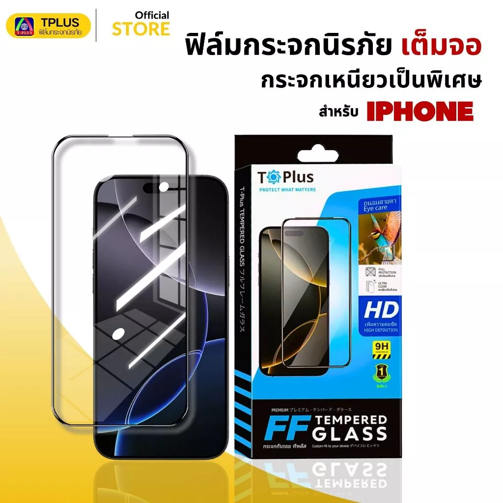 [ส่งไว🇹🇭 9Hงานกอริลลา] ฟิล์ม iPhone 18 18Pro 18Promax 17e 17 pro max 16 16 pro max 11 15 16 pro