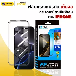 [ส่งไว🇹🇭 9Hงานกอริลลา] ฟิล์ม iPhone 18 18Pro 18Promax 17e 17 pro max 16 16 pro max 11 15 16 pro