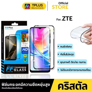 [🇹🇭ส่งไว คริสตัลกอริลลา] ฟิล์มกระจก เต็มจอใส zte Blade A36 A36e A55 V80 Pro V80 Max V80 Designa35 a51 11se 20 30 30pro 4