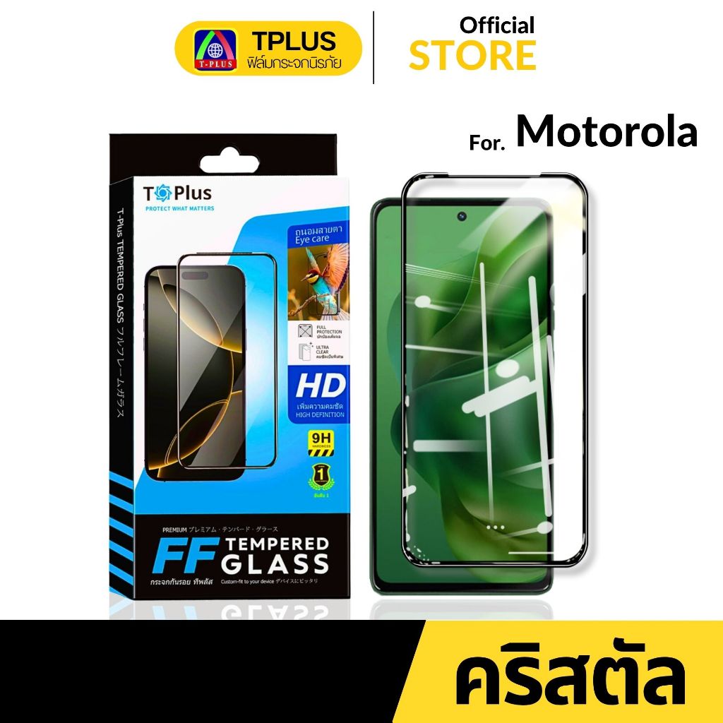 [🇹🇭ส่งไว คริสตัลกอริลลา] ฟิล์มกระจก เต็มจอใส moto Matorola Edge 70 stylus power g200 g84 g54 g73 g71 edge 60