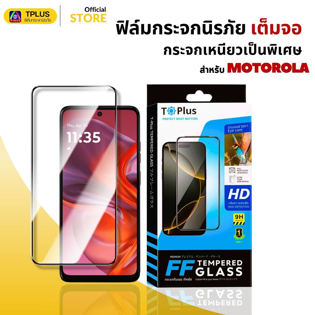 [ส่งไว 9Hงานกอริลลา] ฟิล์ม moto Motorola stylus Edge 70 power g200 g84 g54 g73 s30 e40 e22s