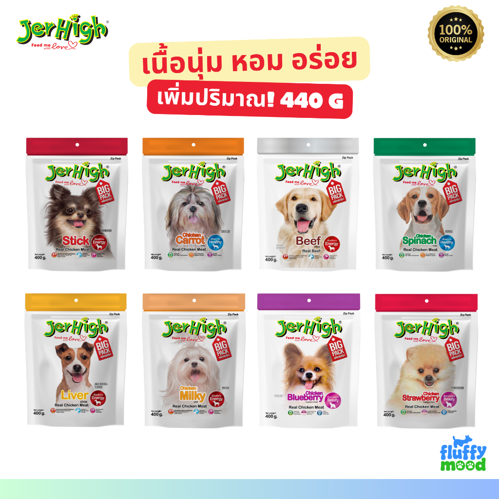 ขนาดใหม่ 440 g. Jerhigh Stick ขนมสุนัข เจอร์ไฮ สติ๊ก