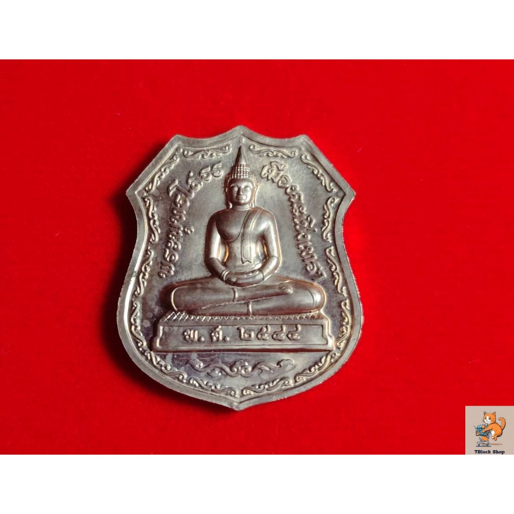 🔥 เหรียญอาร์มใหญ่ หลวงพ่อโสธร รุ่นสร้างอุโบสถ ปี 2544 เนื้อทองแดง