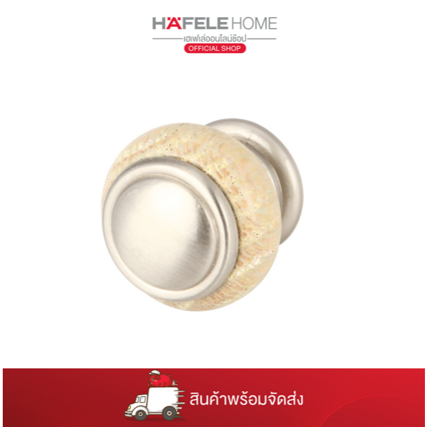 HAFELE มือจับไม้โอ้คฐานซิงค์อัลลอยด์ 31X31 มม.