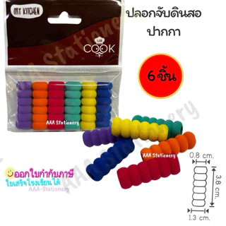 ปลอกใส่ดินสอ ปลอกจับปากกา(คละแบบได้) ฟองน้ำใส่ปากกา ปลอกปากกา ปลอก ฟองน้ำ(ใส่ดินสอ, ดินสอสี ,ปากกาด้ามผอมเท่านั้น)