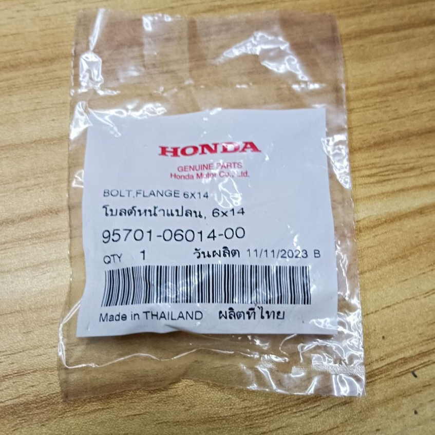 (น็อตเบอร์10)  โบลต์หน้าแปลน, 6x14  รหัส 95701-06014-00 (แท้เบิกศูนย์) ฮอนด้า