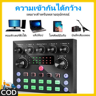 V8S sound card ซาวด์การ์ด เครื่องเปลี่ยนเสียงแบบพกพา เปลี่ยน…