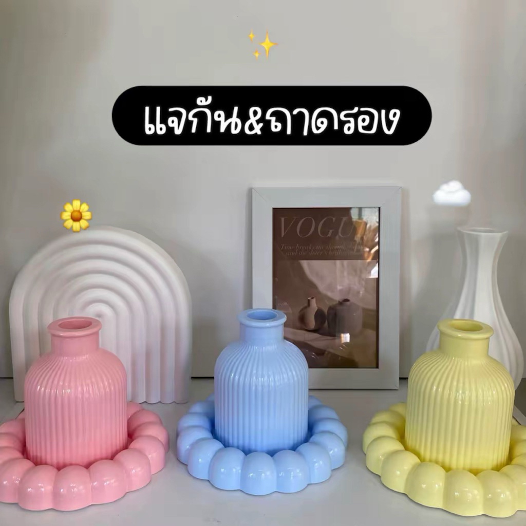 แจกัน ถาดรอง ของตกแต่งบ้าน โทนสีพาสเทล
