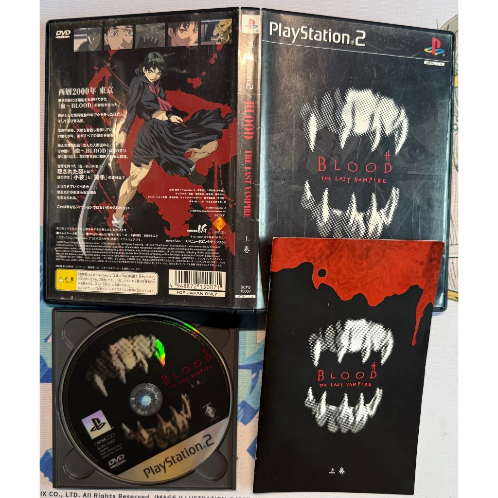 PS2 Blood The Last Vampire joukan