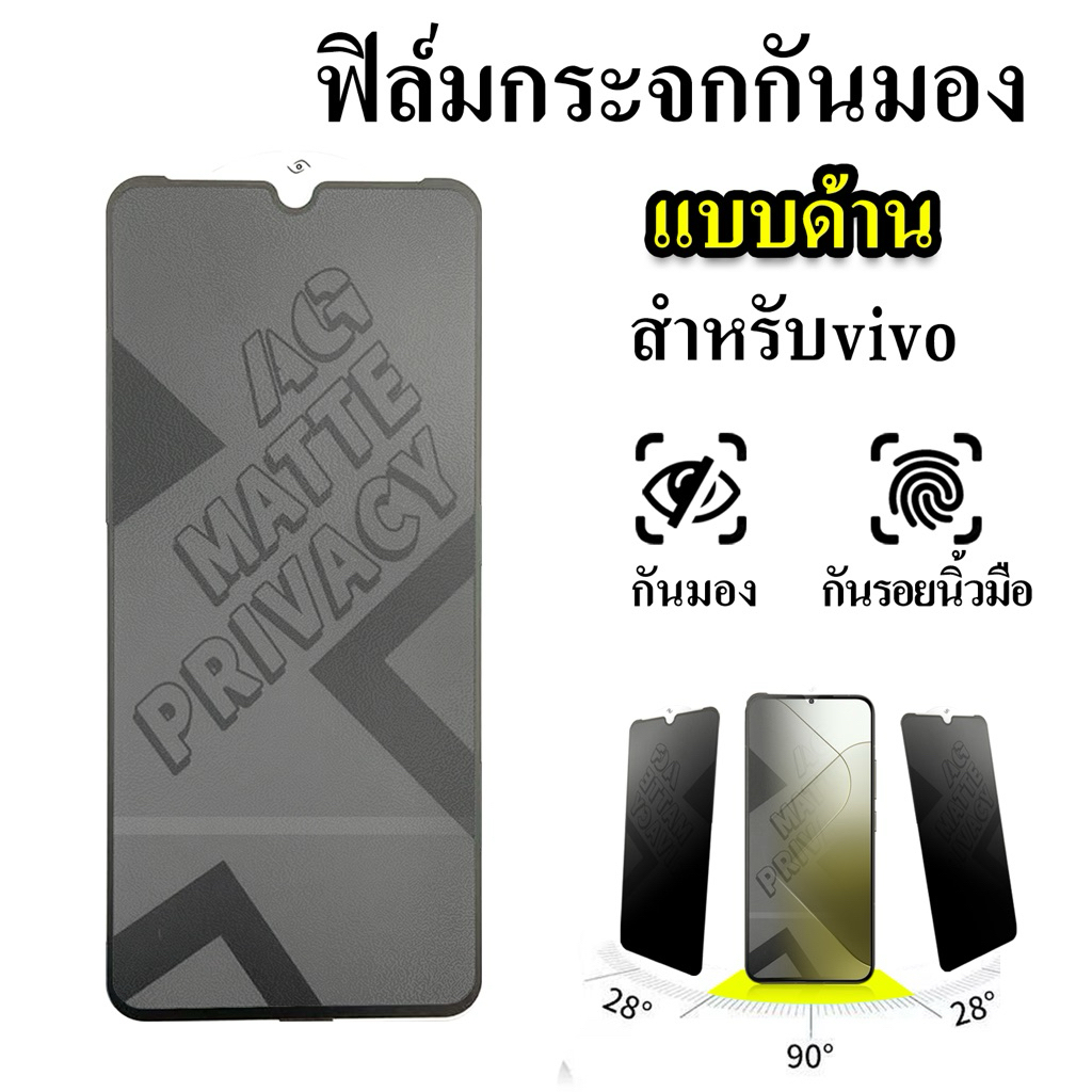 cxshop ฟิล์มกระจกเต็มจอด้านกันมอง สำหรับ Vivo V20Pro/V23 5G/V25 5G/V21 4G/5G/Y30/Y20/Y19/Y17S/Y18 5G/Y22/28 4G