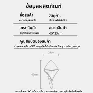 ​ผ้าเช็ดผม หมวกอบผมแฟชั่น สองชั้นหนา ซึมซับน้ำเร็ว ใช้ง่ายทั้งสองด้าน ดูแลเส้นผมให้แข็งแรง​​