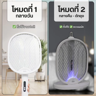 SHEEPOLA ไม้ตียุงอเนกประสงค์ สีขาว ไม้ช็อตยุงไฟฟ้า 2in1 พับเก็บได้ ชาร์จ USB ช็อตแรง โคมไฟดักยุง ใช้งานง่าย ไม้ตียุง