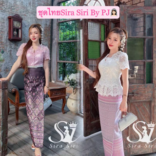 Sira Siri {พร้อมส่ง} ชุดลูกไม้ ชุดงานบุญงานบวช เสื้อลูกไม้ปั…