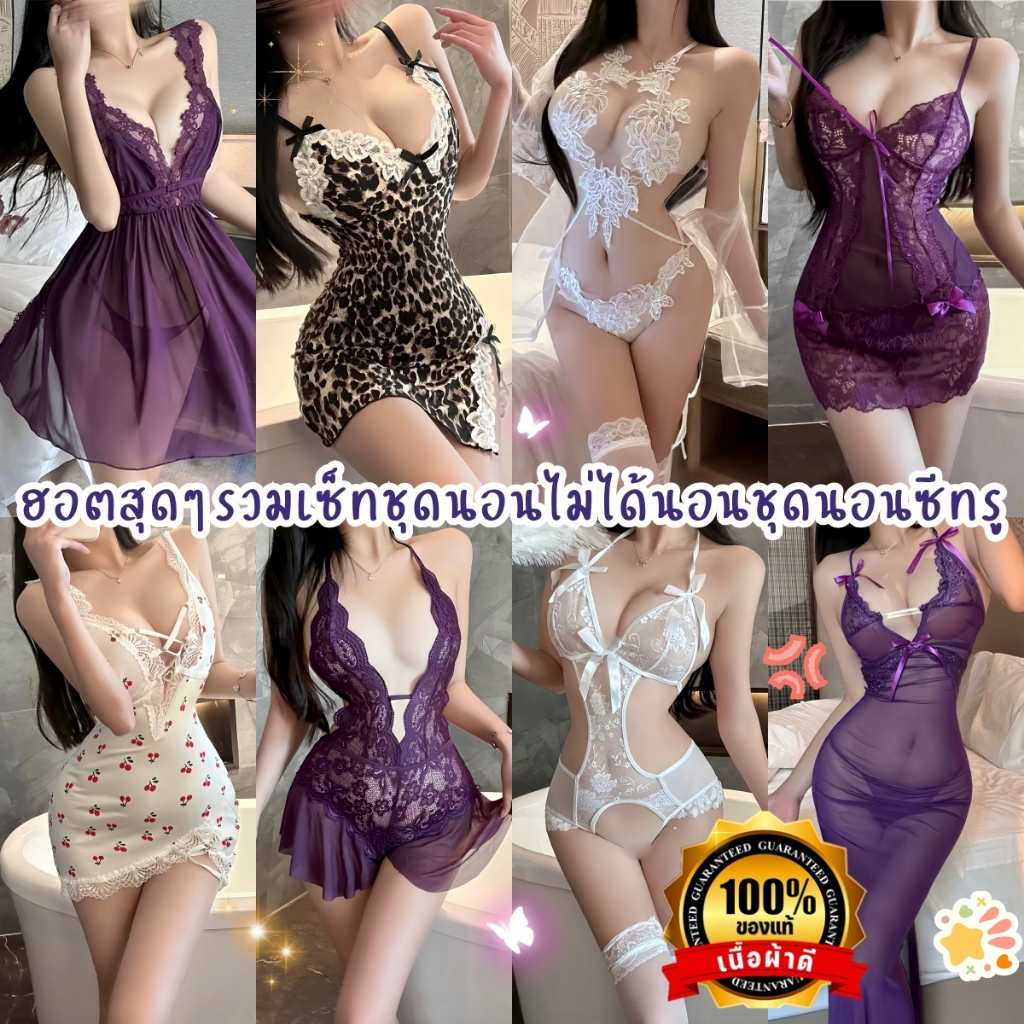 NIGHT TIME ชุดยั่วsex ชุดนอนไม่ได้นอน ชุดนอนเซ็กซี 🎀 M-5XL | 40-100กก. ผ้าซีทรูเกรดA คุณภาพสูง สินค้าใหม่ทุกชุด SET-2381