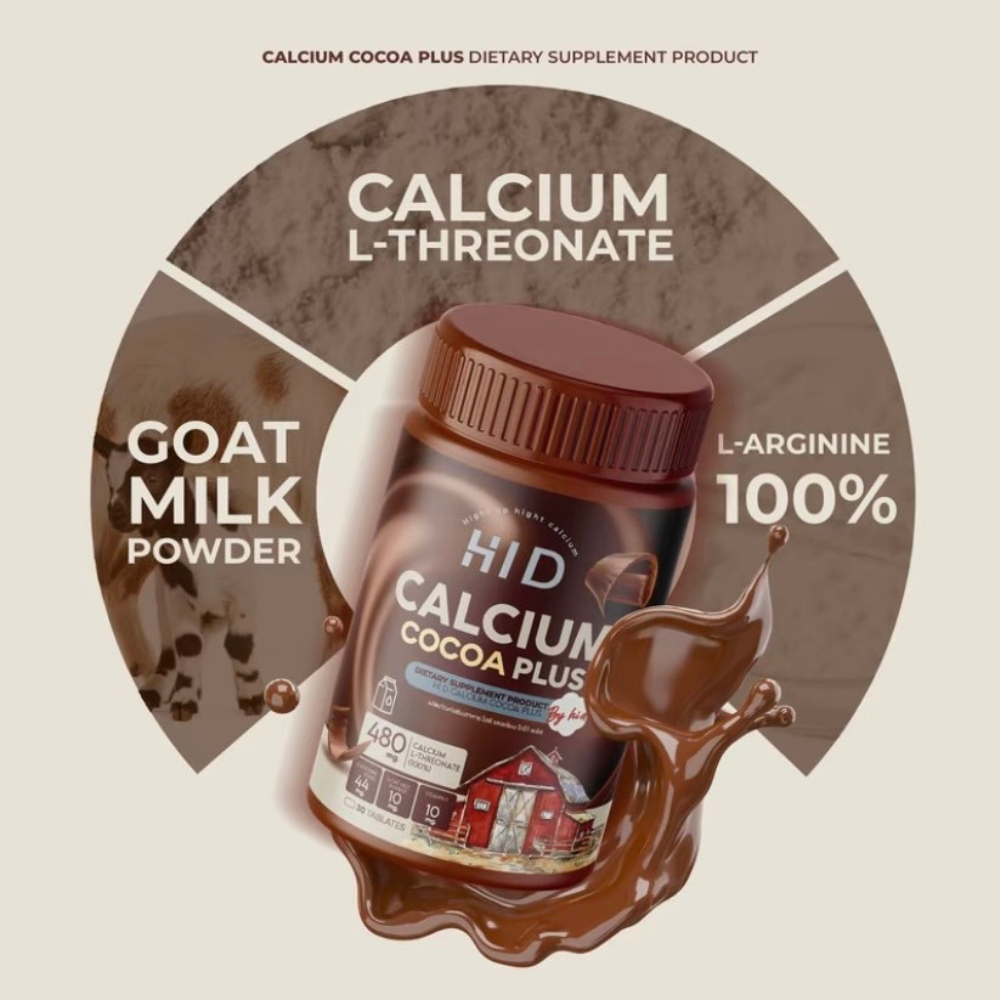 1แถม1 แคลเซียม Hi D แคลเซียมตัวสูง HI D CALCIUM COCOA PLUS  เม็ดเคี้ยวสูง กระดูกและข้อ 30เม็ด/กระปุก - รูปที่ 4