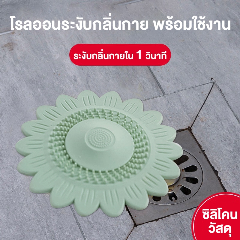ฝาปิดท่อน้ำ ฝาปิดท่อระบายน้ำ ทำความสะอาดง่าย แผ่นรองซิลิโคนกันกลิ่น ป้องกันการอุดตันในท่อ มีให้เลือกใช้ในหลายสถานการณ์